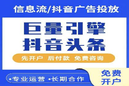 信息流广告投放公司案例对比分析